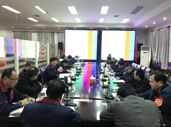 公司召開會議傳達集團公司黨建工作會議、紀檢工作會議精神