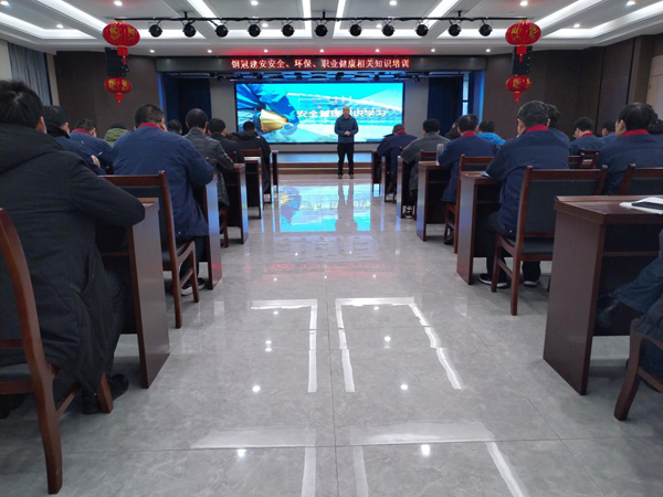 公司開展安全、環(huán)保、職業(yè)衛(wèi)生知識培訓(xùn)