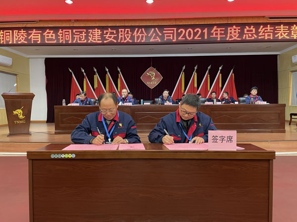 公司召開2022年工作會、二屆五次職代會、2021年度總結(jié)表彰大會