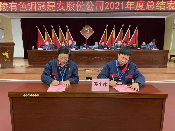 公司召開2022年工作會、二屆五次職代會、2021年度總結(jié)表彰大會
