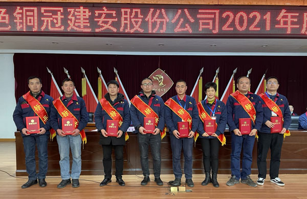 公司召開2022年工作會、二屆五次職代會、2021年度總結(jié)表彰大會
