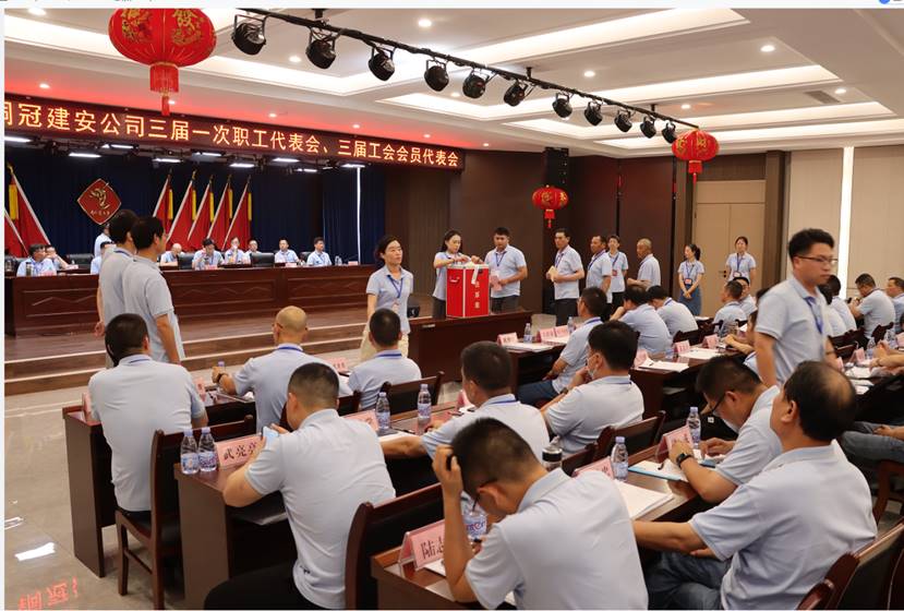 公司召開三屆一次職工代表會(huì)、三屆工會(huì)會(huì)員代表會(huì)